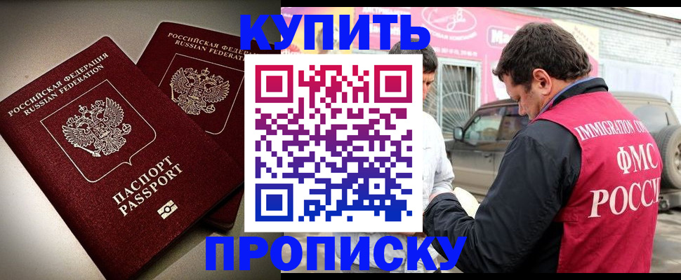 временная регистрация недорого в Ясногорске