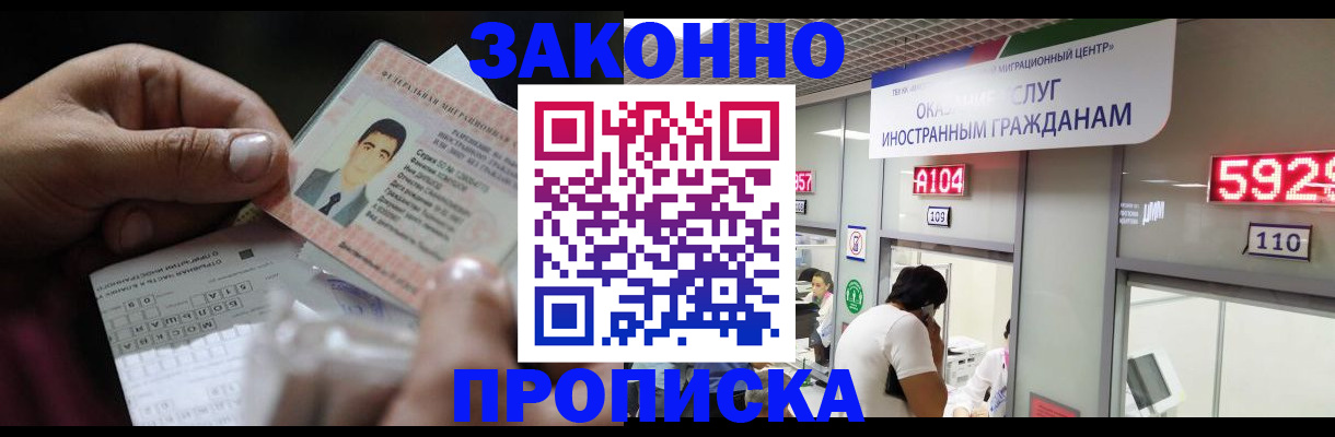 временная регистрация надежно в Ясногорске