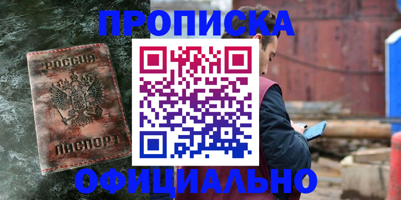 временная регистрация 2025 в Ясногорске